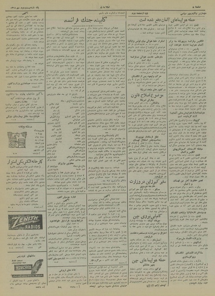 پرونده:Ettelaat13180722.pdf