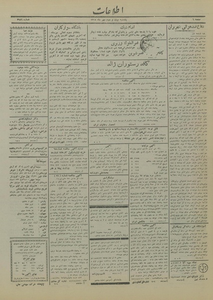 پرونده:Ettelaat13180722.pdf