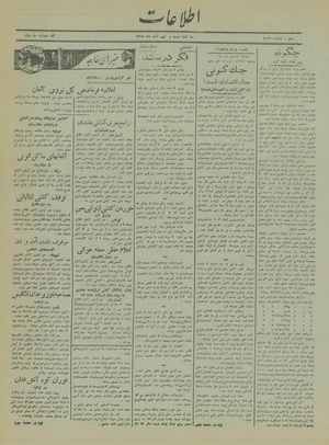 Ettelaat13180829.pdf