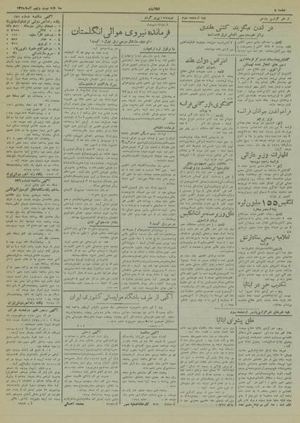 پرونده:Ettelaat13180829.pdf