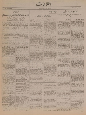 Ettelaat13190501.pdf