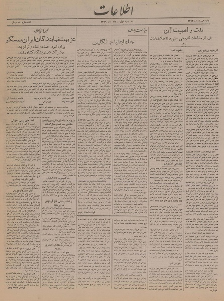 پرونده:Ettelaat13190501.pdf