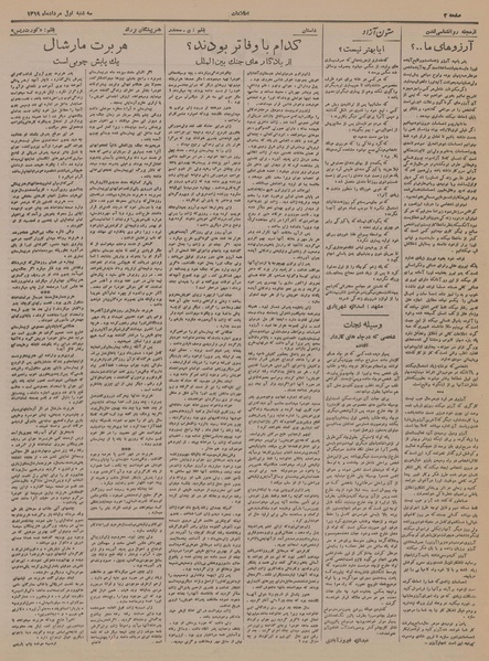 پرونده:Ettelaat13190501.pdf