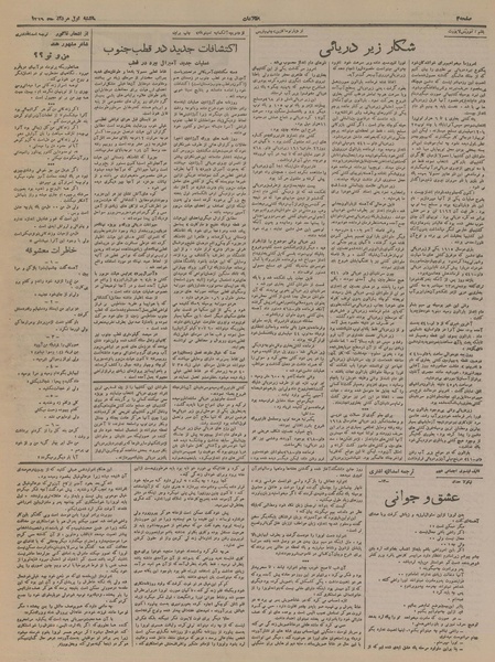 پرونده:Ettelaat13190501.pdf