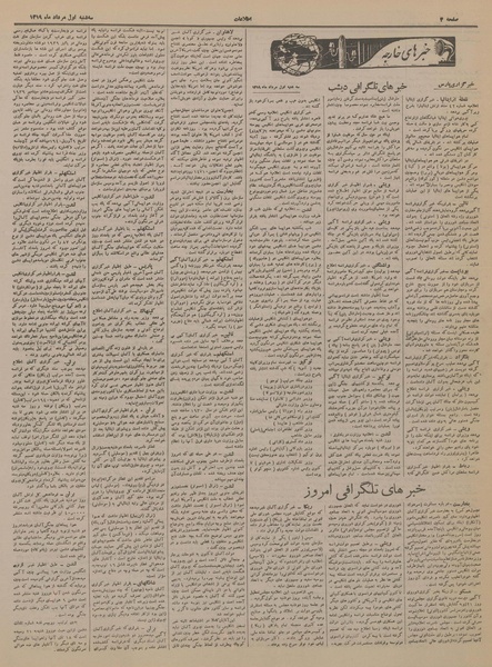 پرونده:Ettelaat13190501.pdf