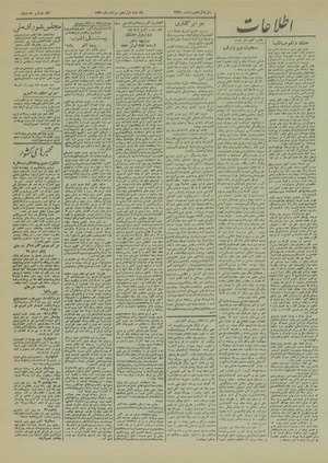 Ettelaat13200519.pdf