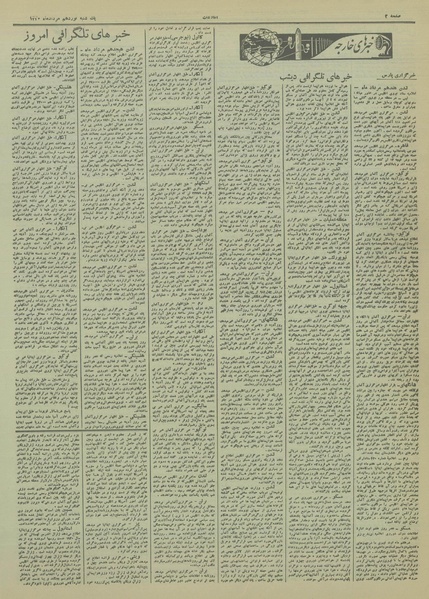 پرونده:Ettelaat13200519.pdf