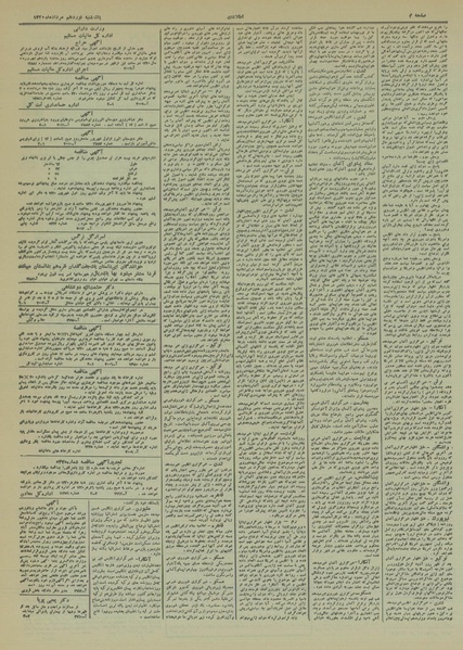 پرونده:Ettelaat13200519.pdf