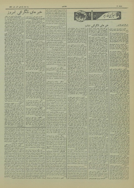 پرونده:Ettelaat13200911.pdf