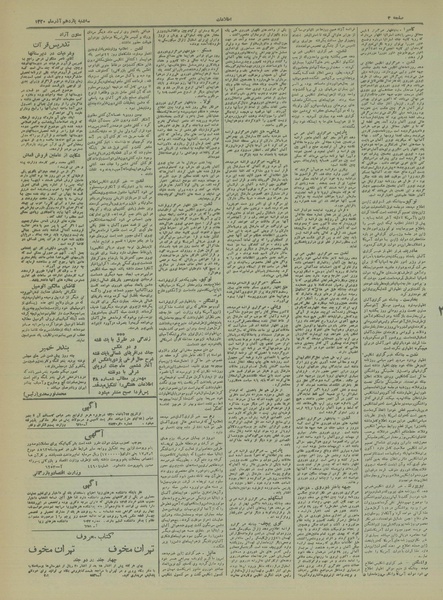 پرونده:Ettelaat13200911.pdf