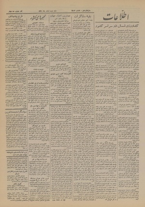 Ettelaat13201202.pdf