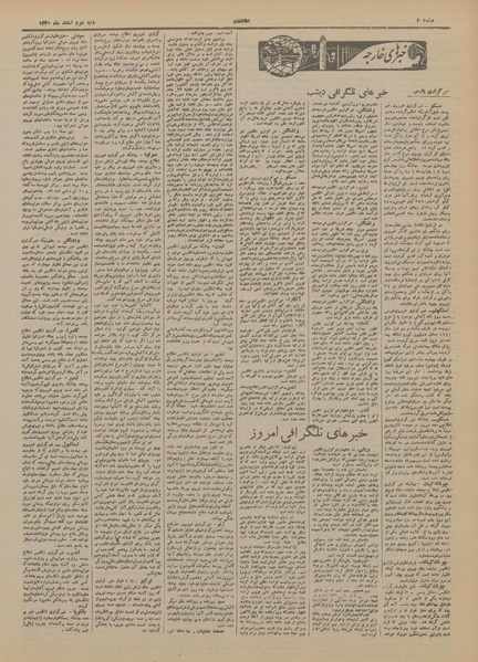 پرونده:Ettelaat13201202.pdf