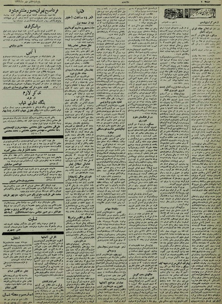 پرونده:Ettelaat13220707.pdf