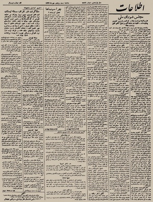 Ettelaat13230725.pdf