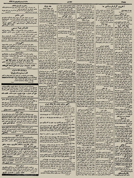 پرونده:Ettelaat13230725.pdf
