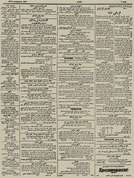 پرونده:Ettelaat13230725.pdf