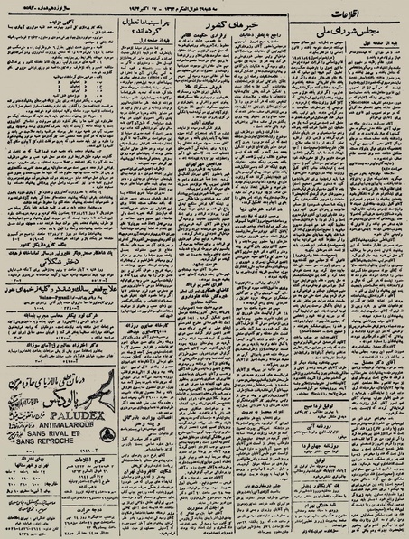 پرونده:Ettelaat13230725.pdf