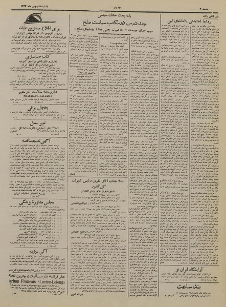 پرونده:Ettelaat13241107.pdf