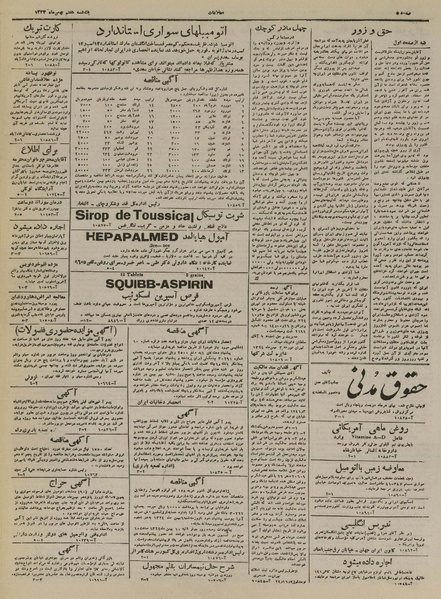 پرونده:Ettelaat13241107.pdf