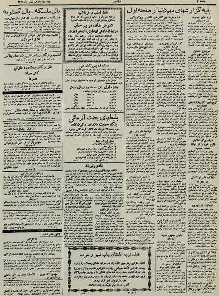 پرونده:Ettelaat13251117.pdf