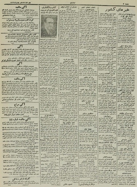 پرونده:Ettelaat13251117.pdf