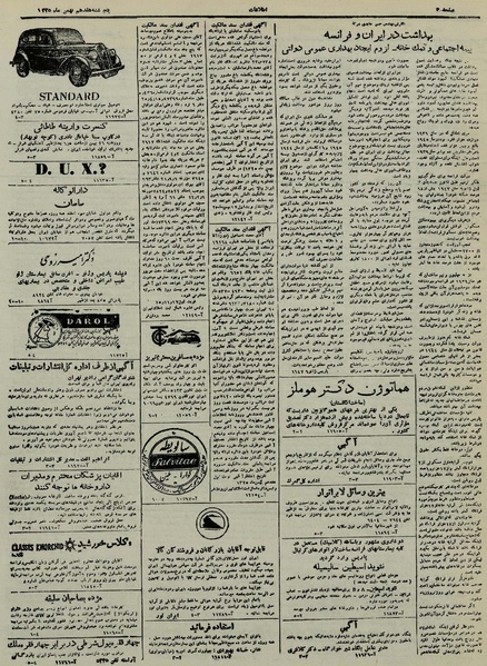 پرونده:Ettelaat13251117.pdf