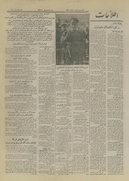 پرونده:Ettelaat13260711.pdf