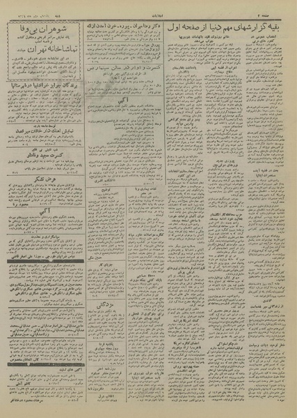 پرونده:Ettelaat13260711.pdf