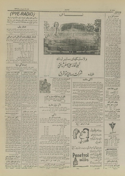 پرونده:Ettelaat13260711.pdf