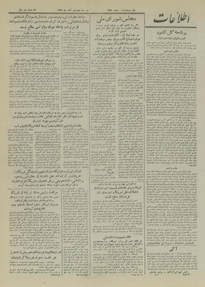 Ettelaat13260818.pdf