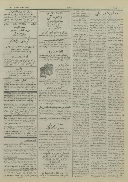 پرونده:Ettelaat13260818.pdf