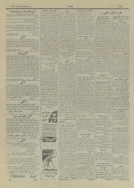 پرونده:Ettelaat13260818.pdf