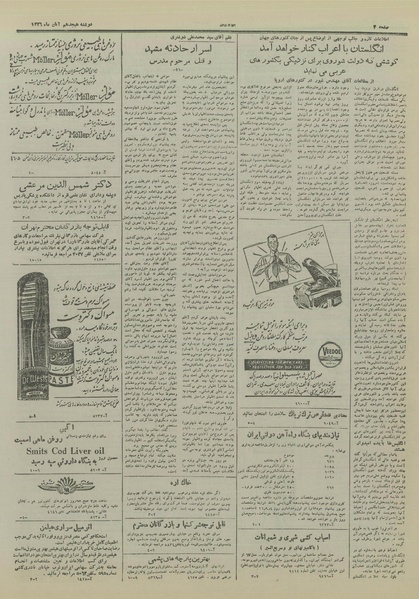 پرونده:Ettelaat13260818.pdf