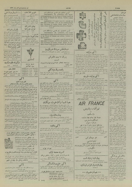 پرونده:Ettelaat13260818.pdf