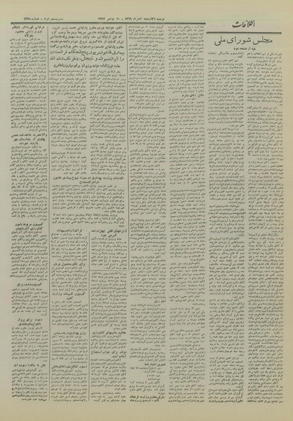 پرونده:Ettelaat13260818.pdf