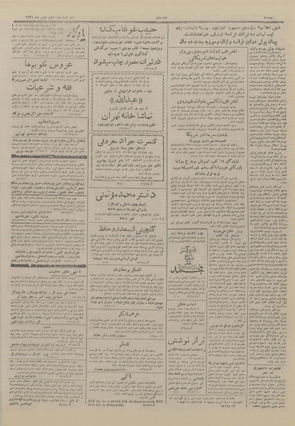 پرونده:Ettelaat13261112.pdf