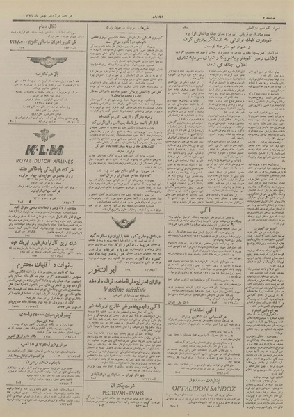 پرونده:Ettelaat13261112.pdf