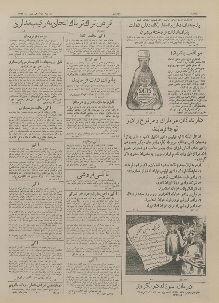 پرونده:Ettelaat13261112.pdf