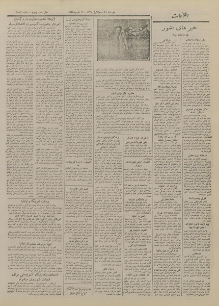 پرونده:Ettelaat13261112.pdf