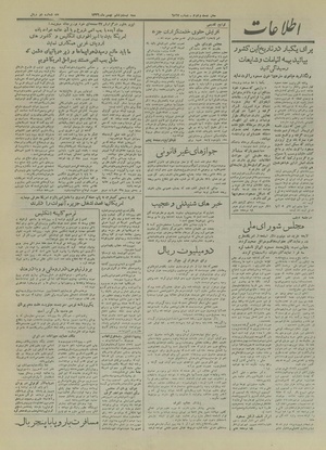 Ettelaat13261126.pdf