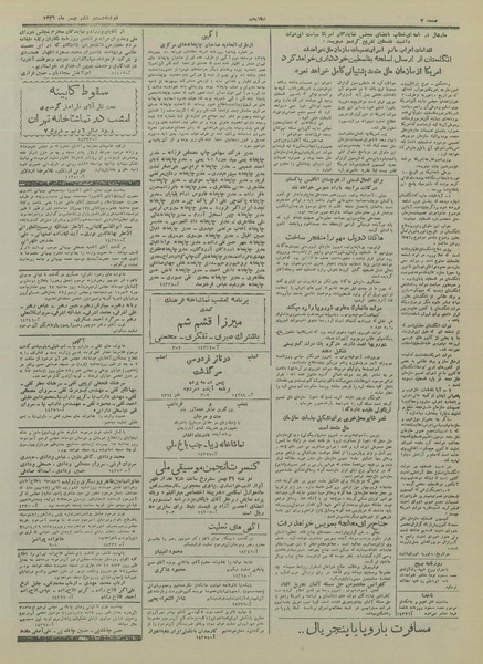 پرونده:Ettelaat13261126.pdf