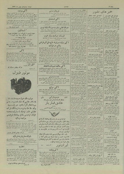 پرونده:Ettelaat13261126.pdf