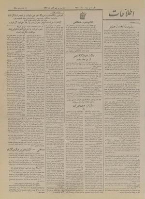 Ettelaat13270829.pdf