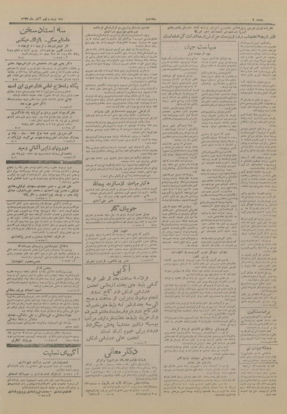 پرونده:Ettelaat13270829.pdf