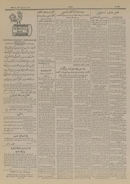 پرونده:Ettelaat13270829.pdf