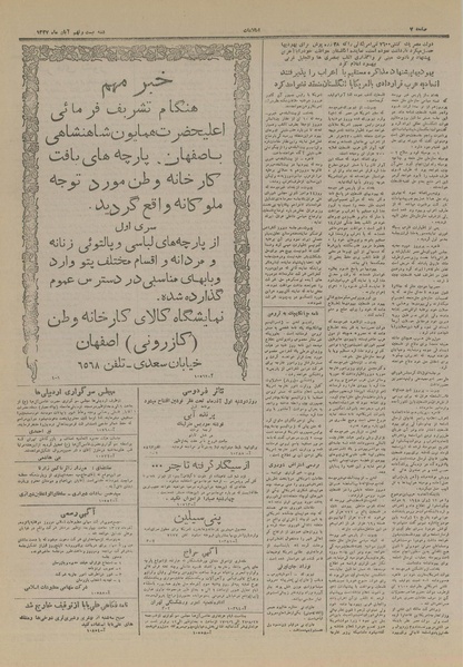 پرونده:Ettelaat13270829.pdf