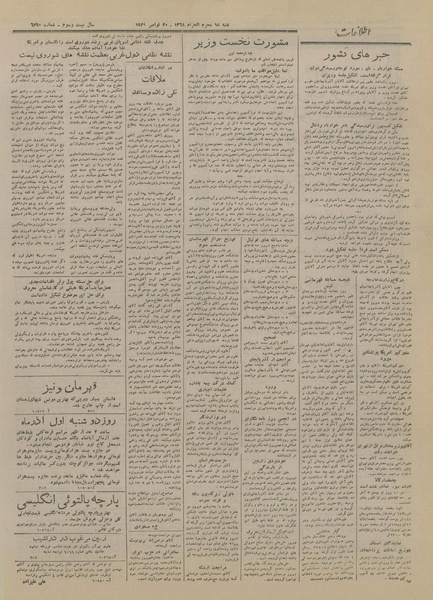 پرونده:Ettelaat13270829.pdf