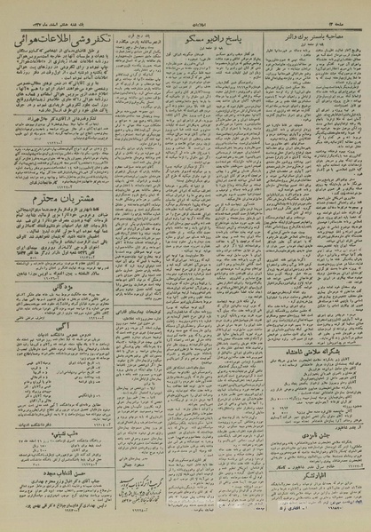 پرونده:Ettelaat13271208.pdf