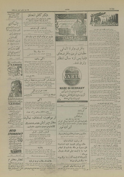 پرونده:Ettelaat13271208.pdf