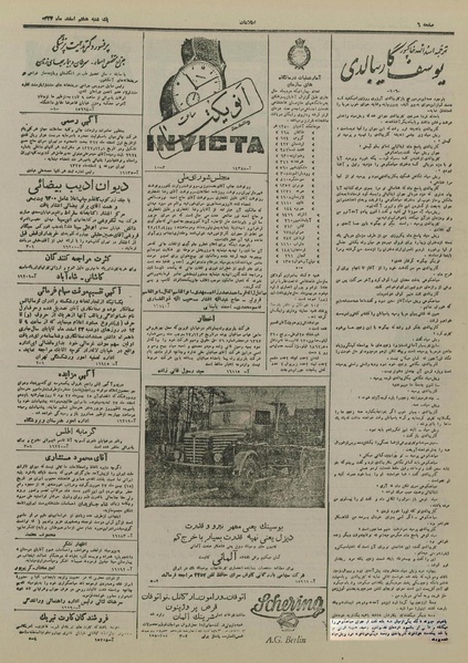 پرونده:Ettelaat13271208.pdf